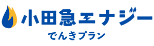 小田急でんき